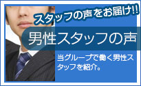 キャノンプロダクションで働く男性スタッフの声